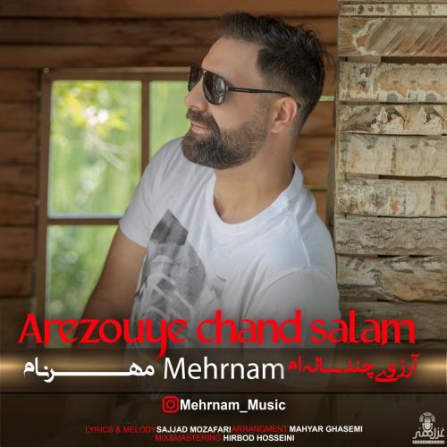 دانلود آهنگ آرزوی چند ساله ام